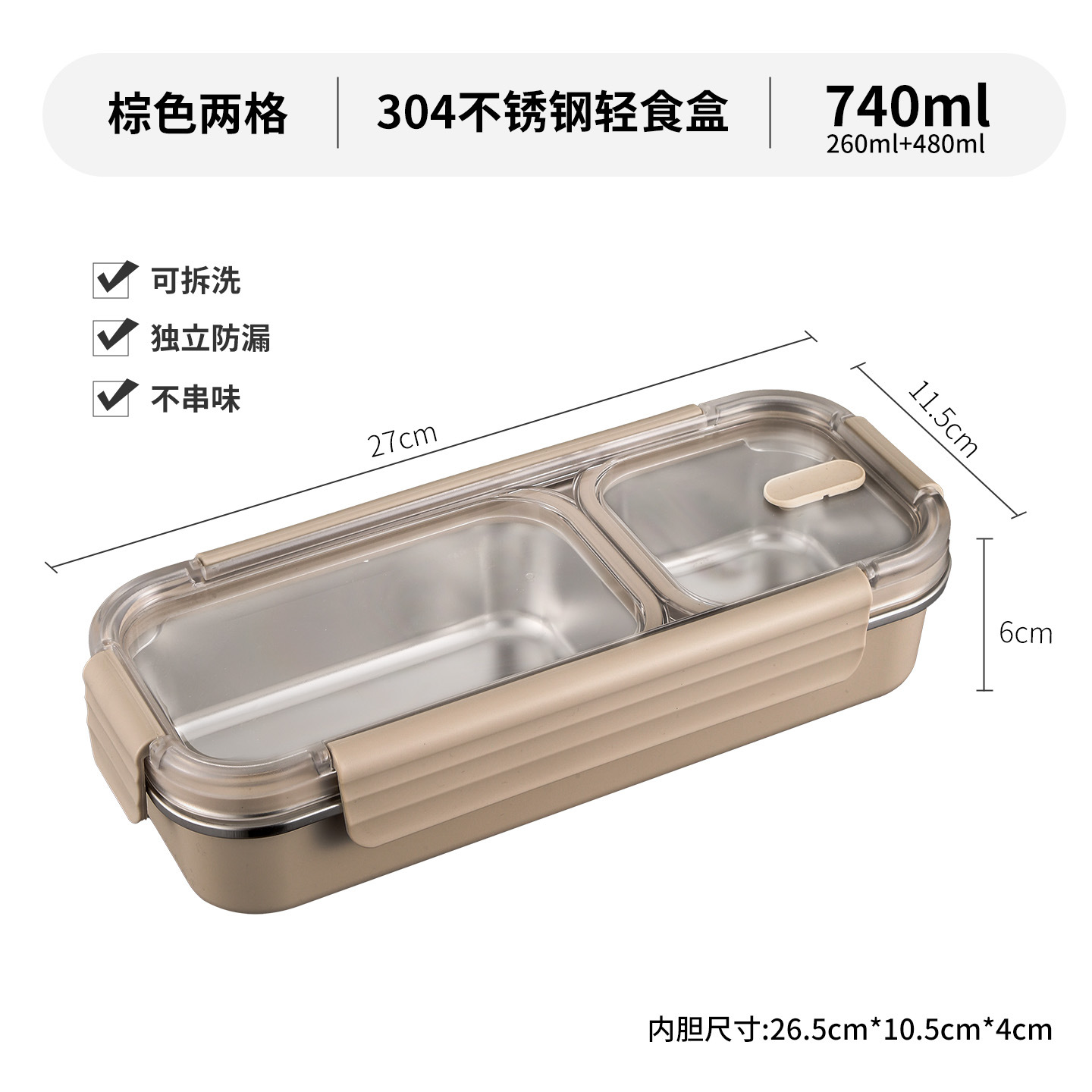 Caqui-2 compartimentos-740ml