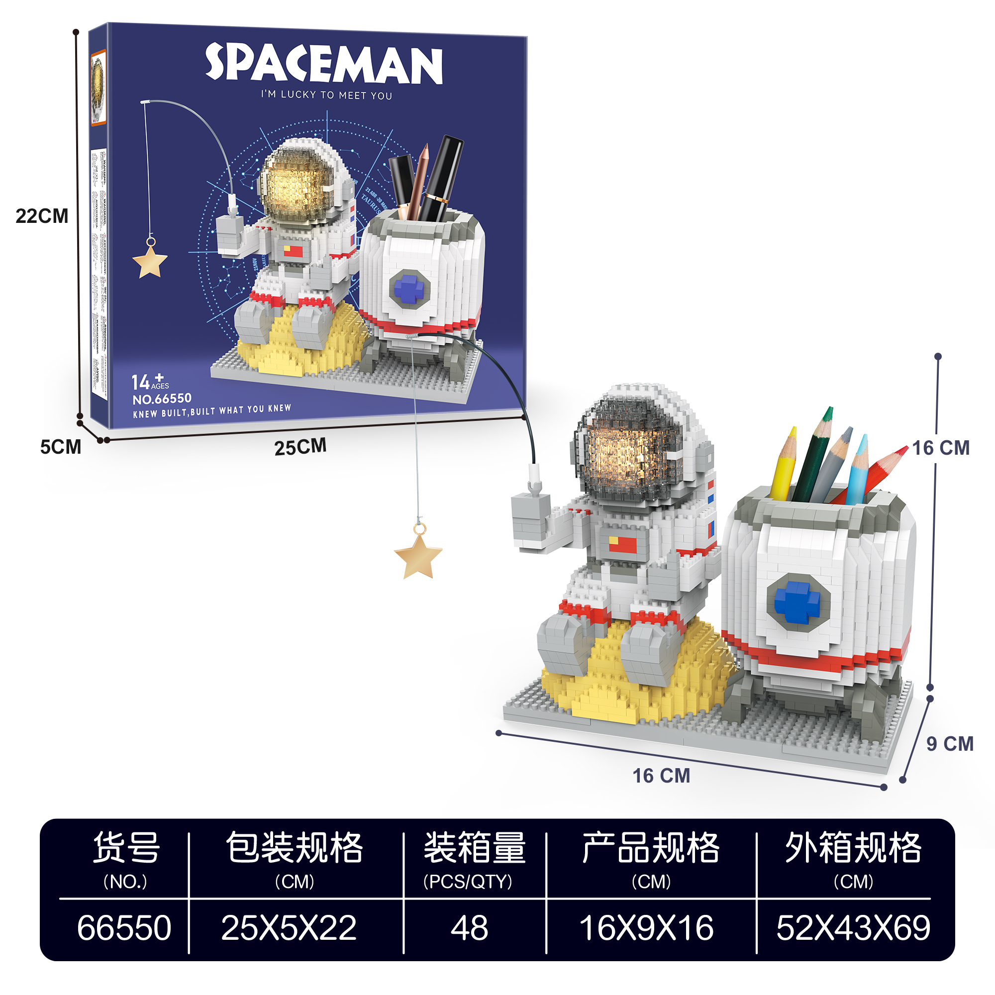 Astronaut Pencil Holder (with Lights)
