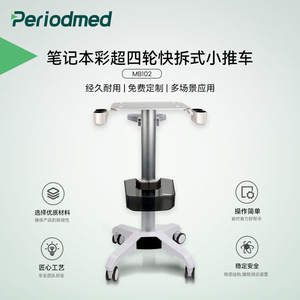 Carrito para Portátil Promax Ultrasónico de 950x495x495mm, Soporte de Aleación de Aluminio, Carrito Médico - Product Image 2