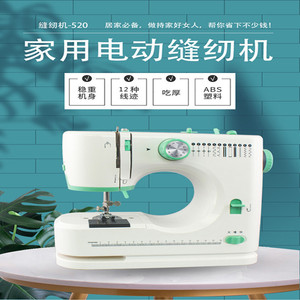 Fanghua Electric Sewing Machine FHSM-520 Multifunctional Home Mini For Thick Fabrics - Product Image 4