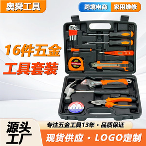 16 Piece Household Tool Set 5016 Steel Tools Hard Case Home Repair Kit - Product Image 4