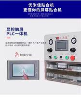 Machine de laminage OCA YMJ TTH-100 de 13 pouces pour la réparation et la remise à neuf des écrans d'iPhone, iPad, Samsung, machine de laminage sous vide pour verre LCD