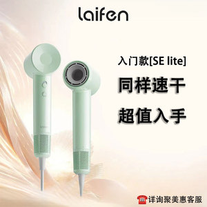 Secador de Pelo de Alta Velocidad Laifen Se Lite con Motor de Corriente Continua de 100000 RPM para Uso Doméstico - Product Image 4