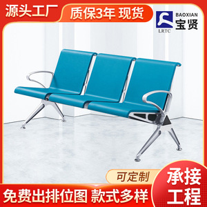 Sillas de espera Bao Xian de aleación de aluminio y PU, fila de sillas con reposabrazos para hospitales, aeropuertos, estaciones de tren y bancos. - Product Image 4