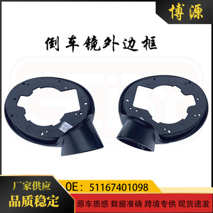 Mini Rearview <b>Mirror</b> Outer <b>Frame</b> Left Right Side Black ABS Replacement Part 51167401098 51167401097 - Product Image 5