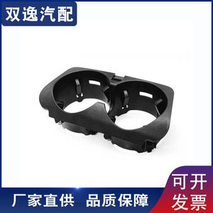 Portavasos para Auto Shuangyi para Mercedes Benz W205 W213 W253, Material ABS, 2056800691 - Product Image 5