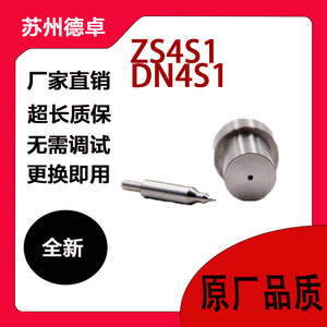 หัวฉีดดีเซล DN4S1 105000-1651 หัวฉีดน้ำมันเชื้อเพลิงเหล็ก สำหรับอะไหล่รถขุด - Product Image 3