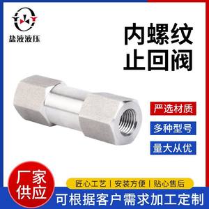 วาล์วทางเดียวสแตนเลส 304 พร้อมวาล์วกันกลับแบบมีเกลียวภายใน วาล์วกันไหลย้อนแบบแยกส่วนสำหรับระบบไฮดรอลิก - Product Image 6