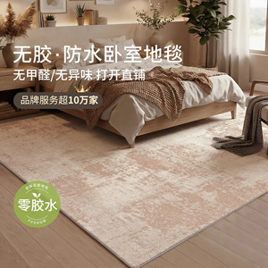 Alfombra de dormitorio Yushow, rectangular, de fibra de poliéster, sin pegamento, impermeable, antideslizante, para el hogar, sala de estar, dormitorio - Product Image 1