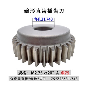 LIVTER Fraise à engrenages à angle de pression de 20 degrés personnalisée en HSS de haute qualité pour engrenages à profil involute, fraises à engrenages à module - Product Image 3