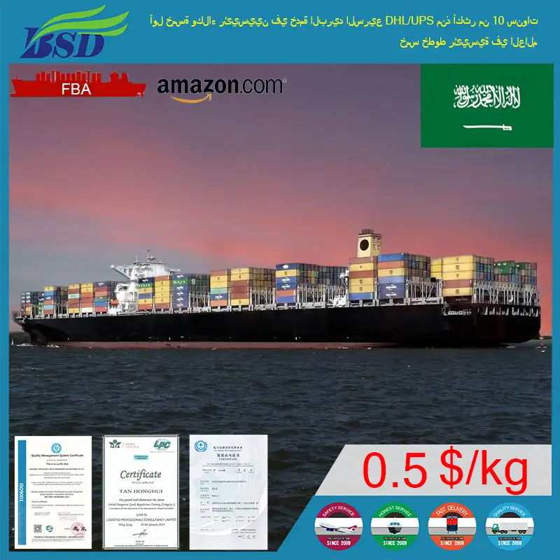 Tuowei-BSD Saudi Arabia/Dubai/Kuwait/Bahrain/Qatar/Oman cif Fcl Lcl amazon fba door to door Cheap Sea Freight Forwarder