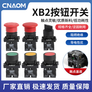 CNAOM Push <b>Button</b> Switch ZB2-BE101C ZB2-BE102 Plastic Emergency Stop Mushroom Head Rotary Switch AC15 240V 3A - Product Image 3