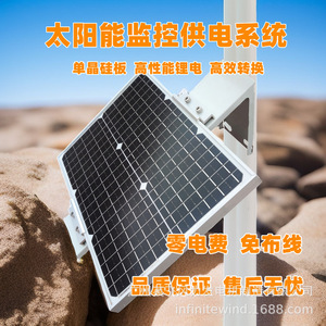 แผงโซลาร์เซลล์ 50W 12V ระบบจ่ายไฟกล้องวงจรปิด พร้อมแบตเตอรี่สำรอง สำหรับการเฝ้าระวังภายนอกอาคาร - Product Image 5
