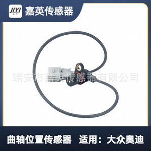 เซ็นเซอร์ตำแหน่งเพลาข้อเหวี่ยง Jiying รุ่น 06A906433C 078906433A สำหรับรถยนต์ Volkswagen Audi - Product Image 4