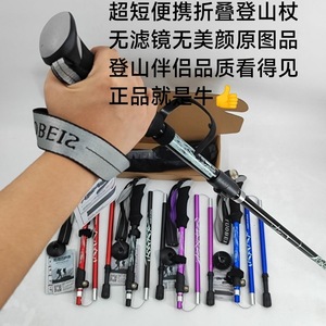 Bâtons de randonnée pliables ultralégers, télescopiques, en acier au carbone, poignée droite, bâtons de marche en plein air pour hommes et femmes - Product Image 3