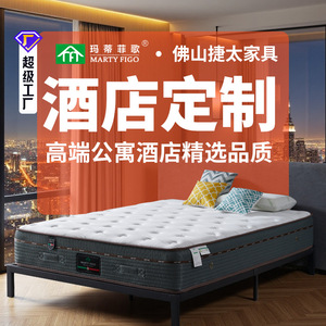 Matelas d'hôtel Marty Figo 1,8 m, ressorts ensachés individuels, latex durable, personnalisable, pour chambre à coucher - Product Image 1