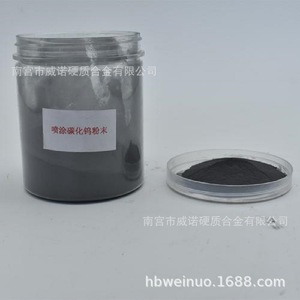 ผงทังสเตนคาร์ไบด์วิโน อนุภาคละเอียด ขนาด 1550  แหล่งกำเนิดเหอเป่ย - Product Image 4