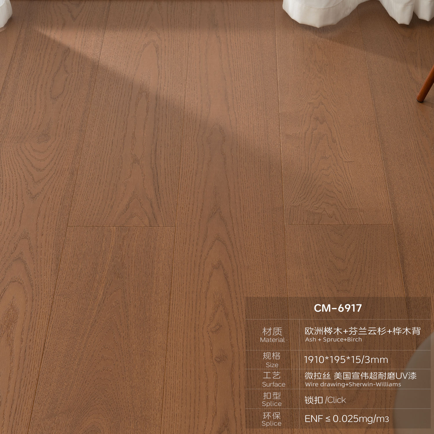 CM6917    ซีเอ็ม6917