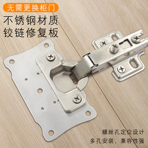 Placa de Fijación de Bisagra de Acero Inoxidable Jin Aoding, Forma de Mariposa, con Tornillos, Accesorio de Reparación para Puertas de Armario - Product Image 5
