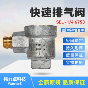 Festo Quick Exhaust Valve Seu-1/4 6753 Pneumatic Check Valve With External Thread For Air Use - Product Image 5