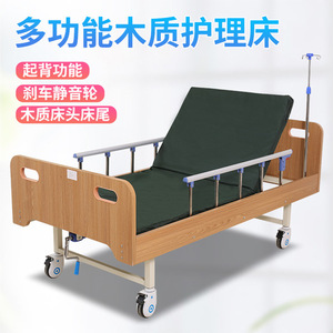 Kangluo Wooden Nursing <b>Bed</b> LJK-362 Manual <b>Adjustable</b> For Elderly Paralyzed Patients Stainless Steel Frame - Product Image 3