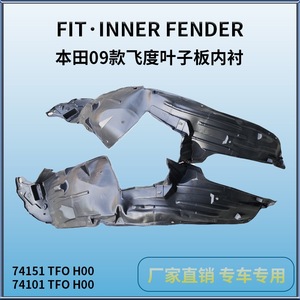 Guardabarros Interior para Honda Fit 2009, Pieza de Repuesto Delantera de Plástico, Color Negro - Product Image 3