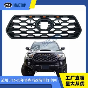 Aplicable a las camionetas Toyota Tacoma 2016-2023: parrilla con luces. - Product Image 5