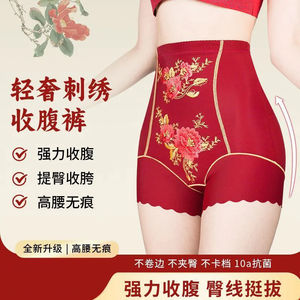 Pantalones de cintura alta de lujo bordados de talla grande con control de abdomen, ropa interior sin costuras moldeadora y esculpidora del cuerpo para mujer - Product Image 5