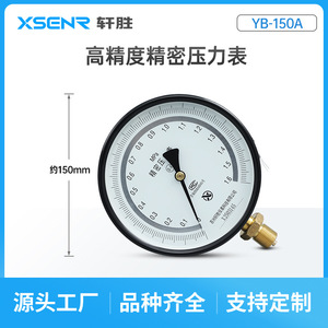 Manómetro de Precisión Suzhou Xuanzheng YB-150A Grado 0.4 M20X1.5, Manómetro Hidráulico y Neumático Analógico - Product Image 5
