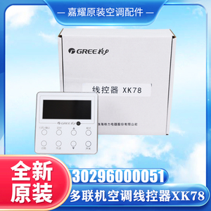 Controlador de Cable para Aire Acondicionado Gree XK78, Panel de Control para Sistema Multi Split 30296000051 - Product Image 3