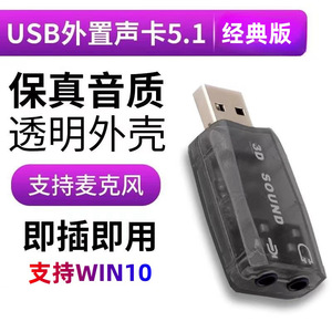 Carte son externe USB 5.1 S501, adaptateur audio domestique Plug and Play sans pilote - Product Image 5