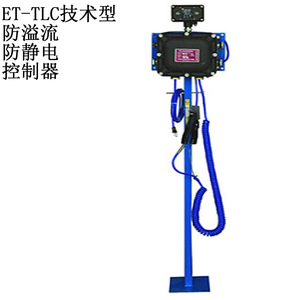 Contrôleur anti-débordement et antistatique à montage inférieur Et-Blc-B pour usines chimiques et stations-service, fabricant du Shandong - Product Image 2