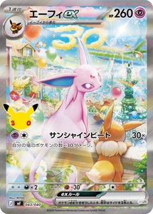 Prévente 2026 Pokémon 30ème Anniversaire Célébration TCG Booster Pack Version Chinoise Première Édition <span class=keywords><strong>Cartes</strong></span> Rares Art Spécial Partenaire - Product Image 4