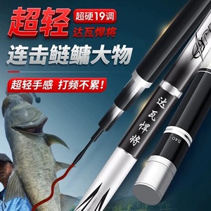 Ultra Light Carbon Fiber Carp Rod 45 Degree Weave High Strength For Bottom Fishing Taiwan Style - Product Image 3