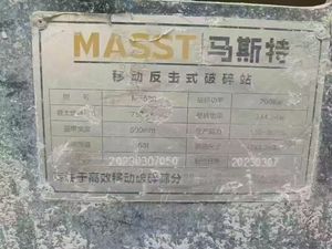 Usine de concasseur sur chenilles Masst mf530 fabriquée en Allemagne avec un moteur à noyau/moteur d'occasion Brechanlage année 2022 - Product Image 3