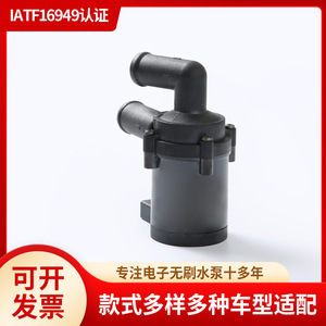 Pompe à liquide de refroidissement électronique 7L0965561K pour Volkswagen Audi, pièce de rechange pour pompe à eau auxiliaire - Product Image 5