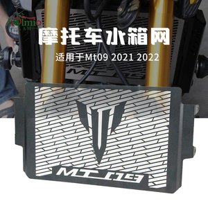 Cubierta de rejilla de radiador de aluminio para motocicleta, KOLMIO-LAM para YAMAHA MT-<span class=keywords><strong>09</strong></span> <span class=keywords><strong>2021</strong></span> 2022 MT09 FZ09 <span class=keywords><strong>FZ</strong></span>-<span class=keywords><strong>09</strong></span> SP <span class=keywords><strong>2021</strong></span> 2022 - Product Image 1