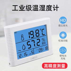 LX8013 เครื่องวัดอุณหภูมิและความชื้นแบบดิจิตอล พร้อมจอ LCD แสดงผล 23.1 องศาเซลเซียส 50.9% RH สำหรับวัดอุณหภูมิและความชื้นภายในอาคาร พร้อมไฟแบ็คไลท์ - Product Image 5