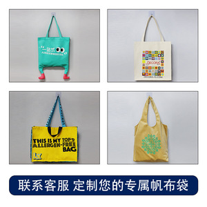 Sac fourre-tout en toile personnalisé avec logo, impression numérique, usage promotionnel - Product Image 2