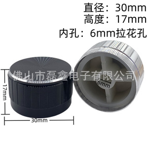 Leixin Aluminum Alloy Rotary <b>Knob</b> 30*17mm Multi Color For Potentiometer Control - Product Image 4