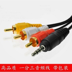 3.5mm To 3 RCA Audio Video <b>Cable</b> 1.5m <b>Splitter</b> For AV Player Speaker Connection - Product Image 5