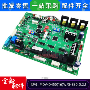 Carte mère de climatiseur Midea MDV-D45016WS-830, circuit de commande numérique central, pièce 17127000A03603 - Product Image 4