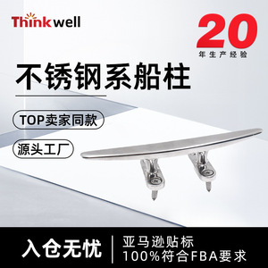 Boulons en acier inoxydable Thinkwell pour bateaux, type Ram's Horn, 4, 5, 6, 8, 10, 12 pouces, quincaillerie marine pour pont de yacht - Product Image 5