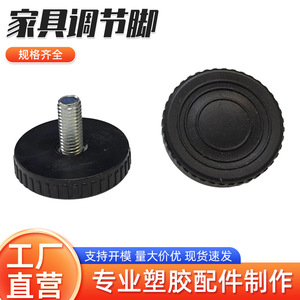 Pieds de meubles réglables en plastique M8X40 noirs, vis de fixation pour tête de lit, accessoires de quincaillerie - Product Image 5