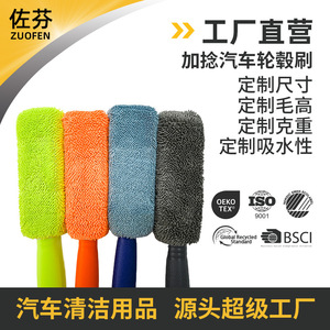 Brosse à roues de voiture en microfibre pour le nettoyage et l'élimination des taches avec des poils doux pour une utilisation sûre sur les surfaces des véhicules - Product Image 5