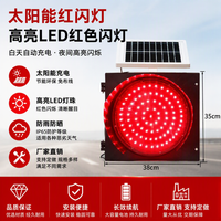 Feux de signalisation solaires à LED rouges à haute visibilité, clignotants, alimentés par énergie solaire, pour la sécurité routière