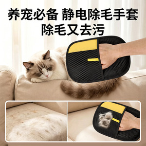 Gant de nettoyage Wubi pour poils d'animaux, tissu carré, outil de dépoussiérage domestique pour chats à poils courts - Product Image 4