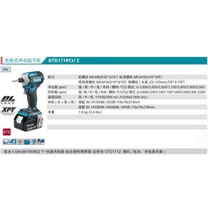 Visseuse à chocs Makita DTD171 18V sans balais, visseuse électrique professionnelle - Product Image 2