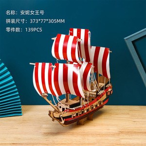 Puzzle de bateau en bois <span class=keywords><strong>3d</strong></span> modèle de Puzzle en bois Puzzle éducatif artisanat voilier en bois jouet modèle navires pour l'assemblage - Product Image 6