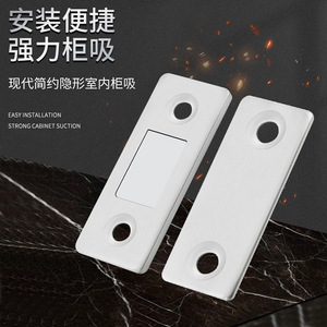 Loquet magnétique dissimulé pour armoire, en acier laminé à froid, design minimaliste, forte aspiration, pour cuisine, armoire et tiroir - Product Image 1